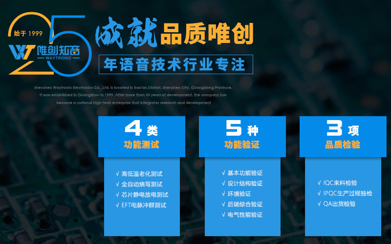 唯創(chuàng)知音WT380-32N語音芯片在礦場工程車輛報警器中的應用與創(chuàng)新【語音IC廠家】
